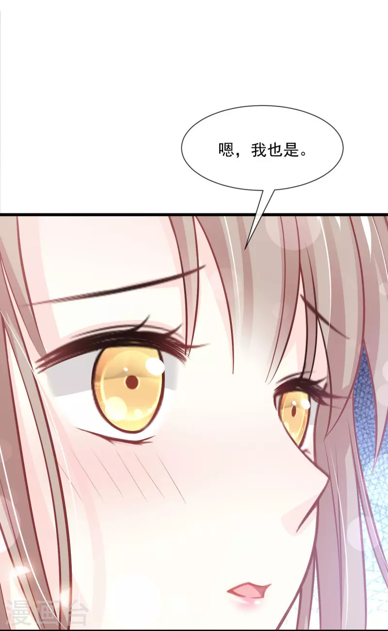 第238话 疯狂中带着温柔 疯狂中带着温柔 第14页