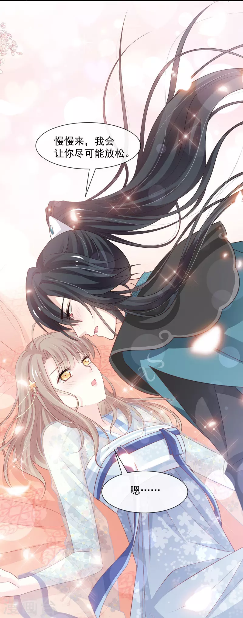 第238话 疯狂中带着温柔 疯狂中带着温柔 第15页