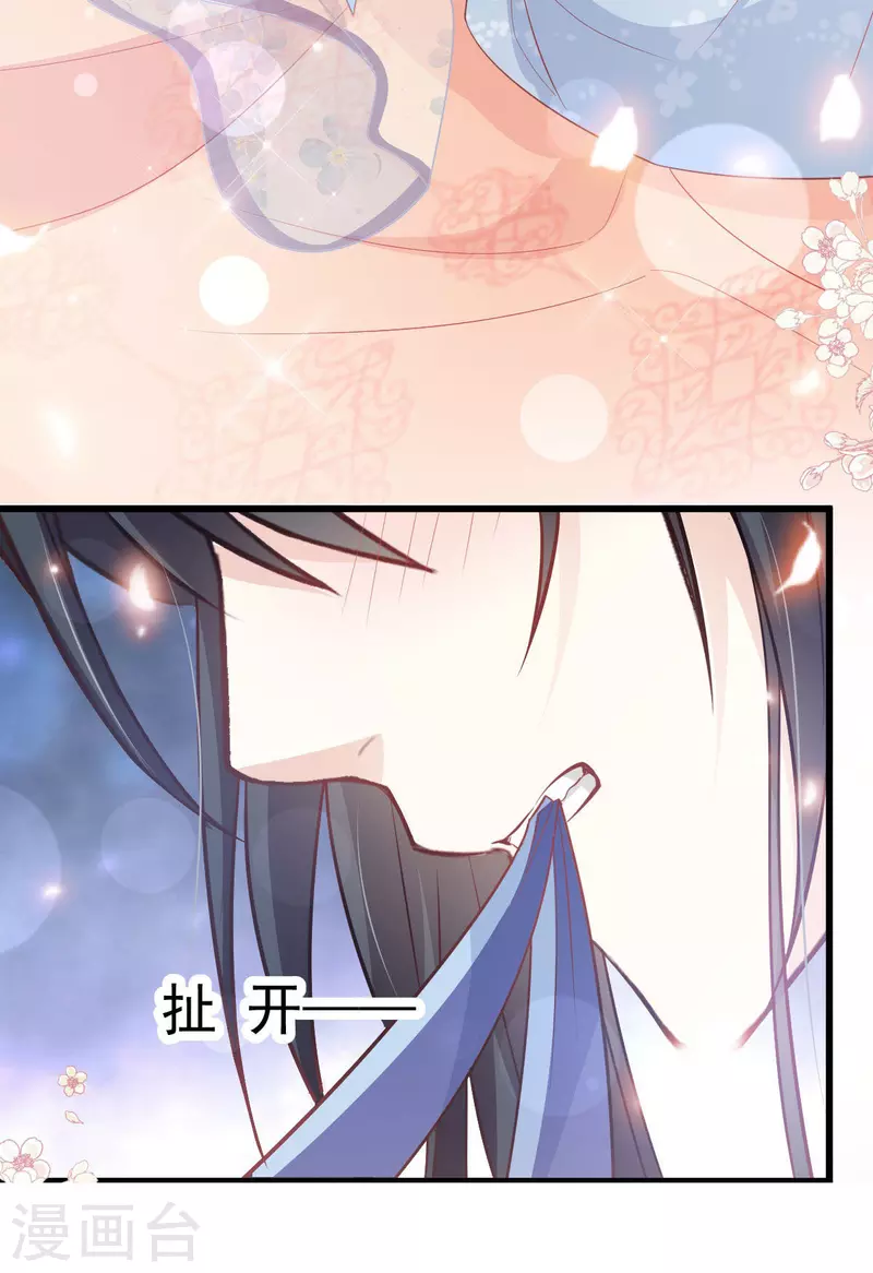 第238话 疯狂中带着温柔 疯狂中带着温柔 第16页