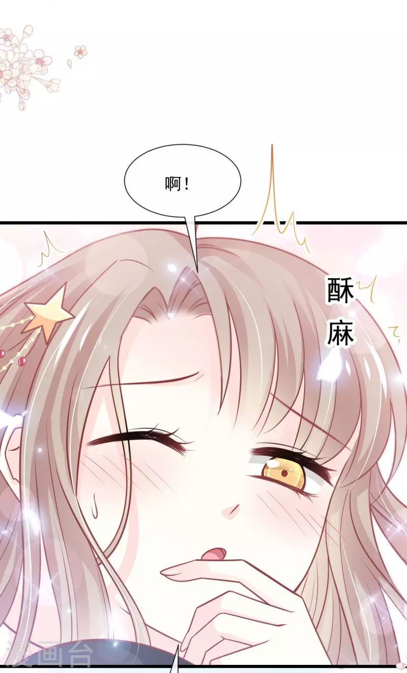 第237话 小心着凉 第9页