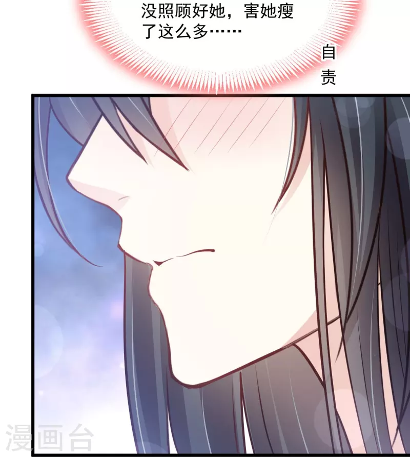 第237话 小心着凉 第11页