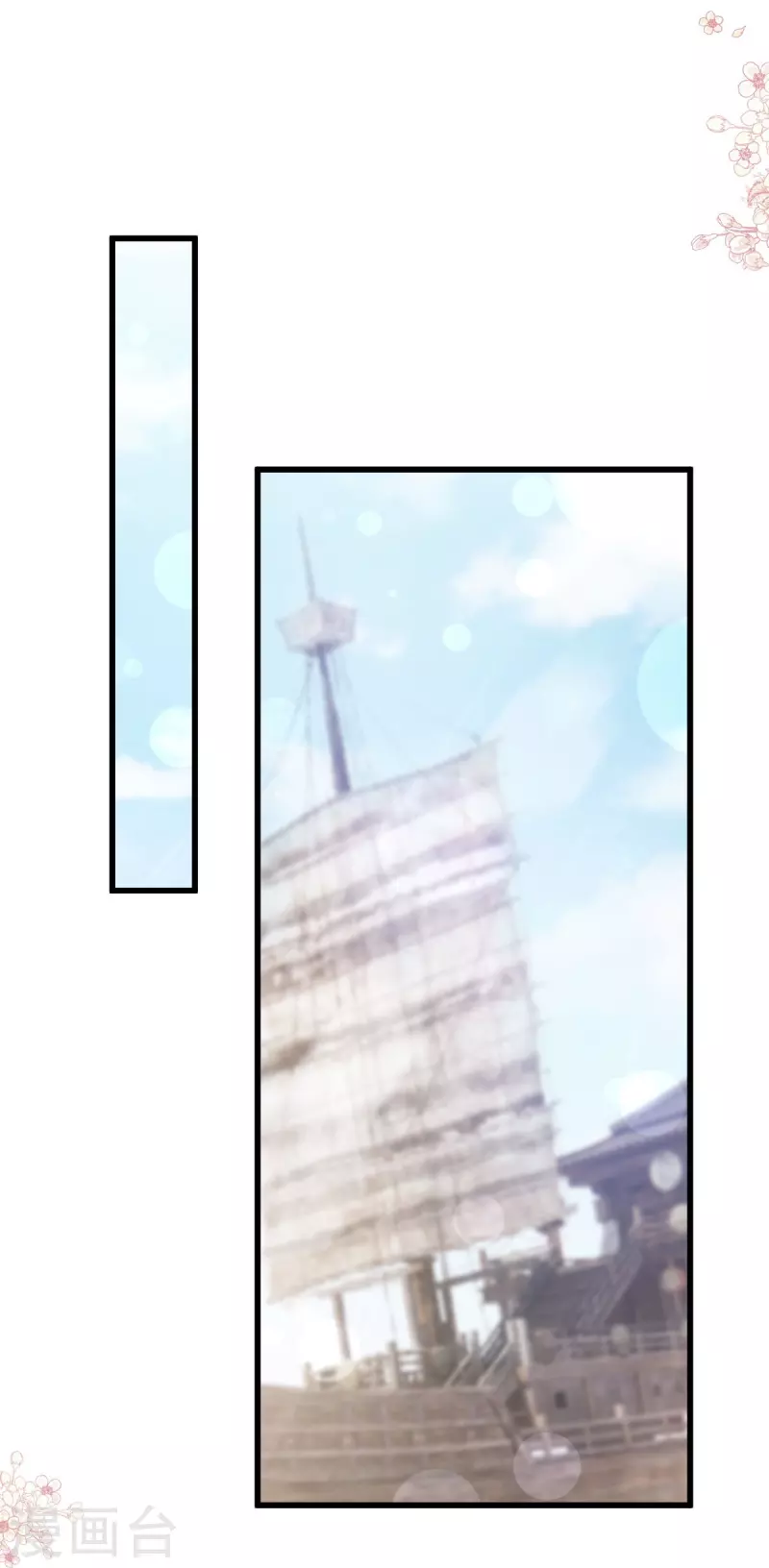 第237话 小心着凉 第14页