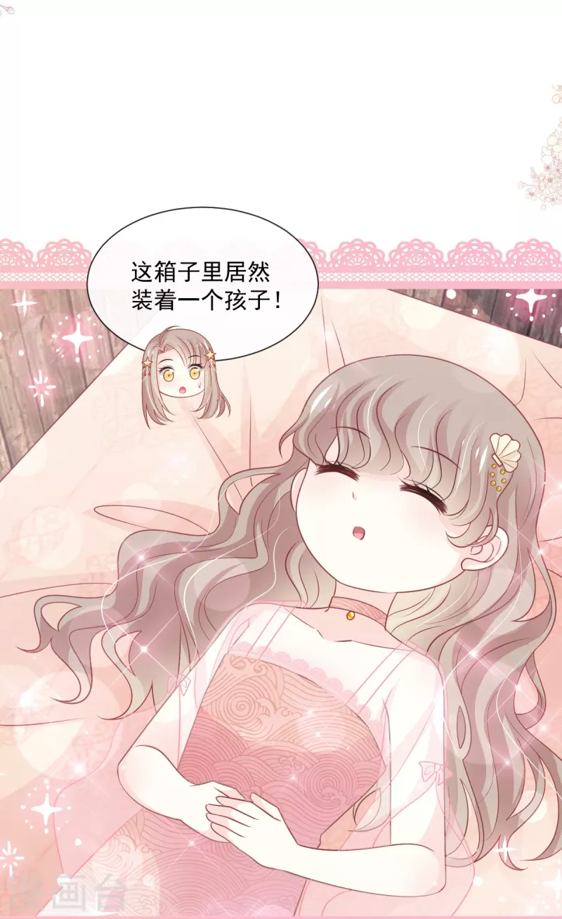 第237话 小心着凉 第15页