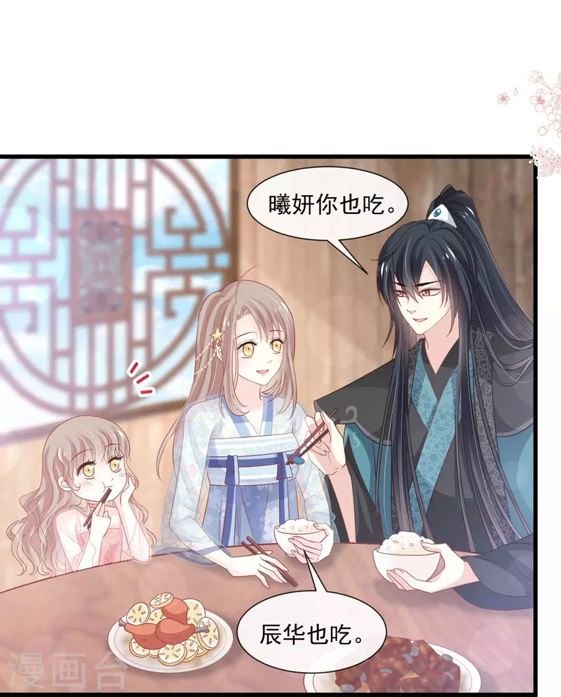 第237话 小心着凉 第25页