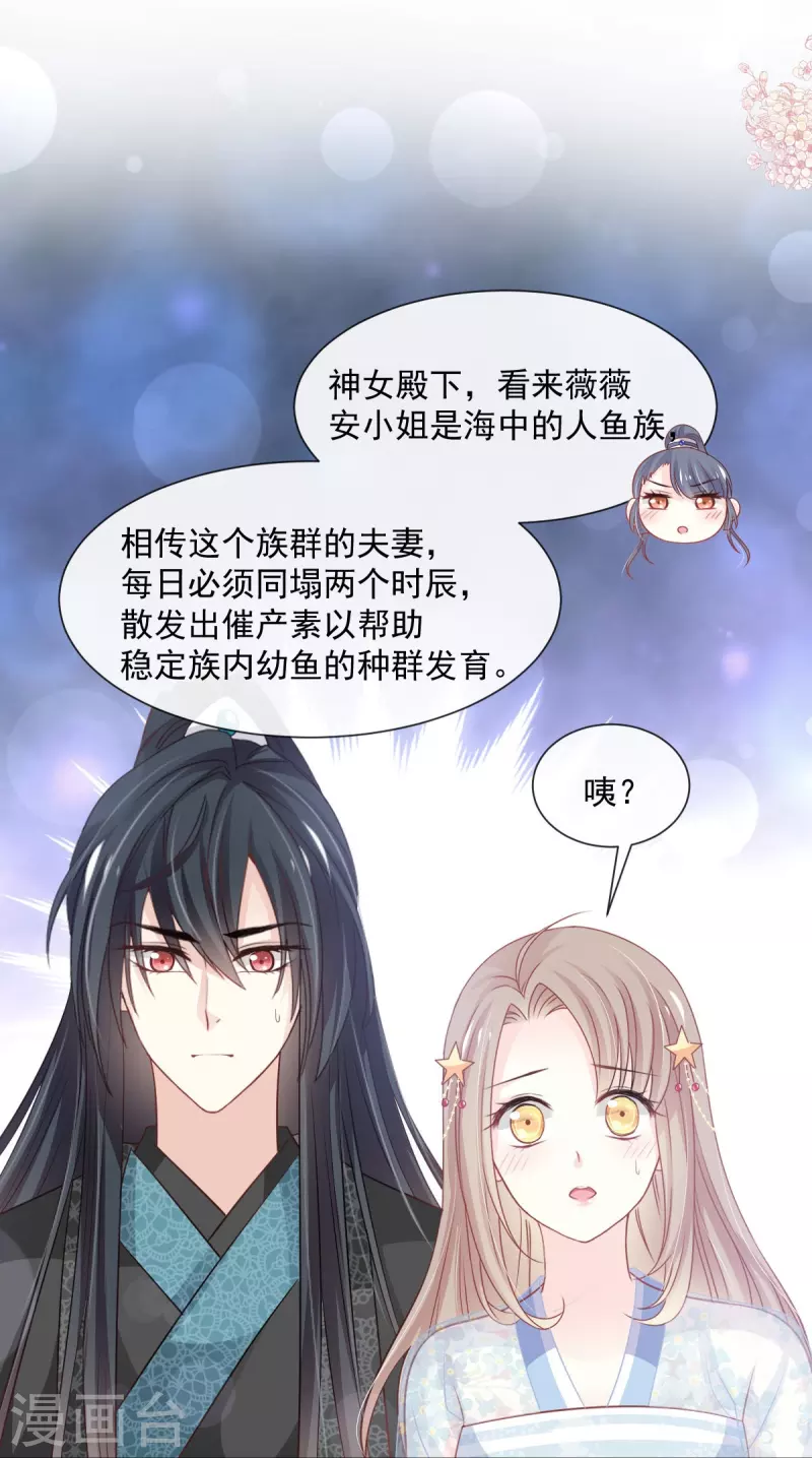 第237话 小心着凉 第31页
