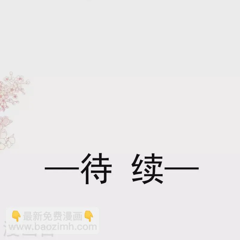 第237话 小心着凉 第34页