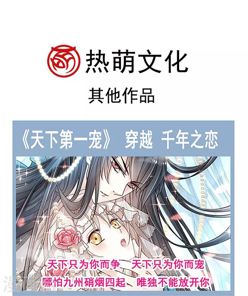 第237话 小心着凉 第35页
