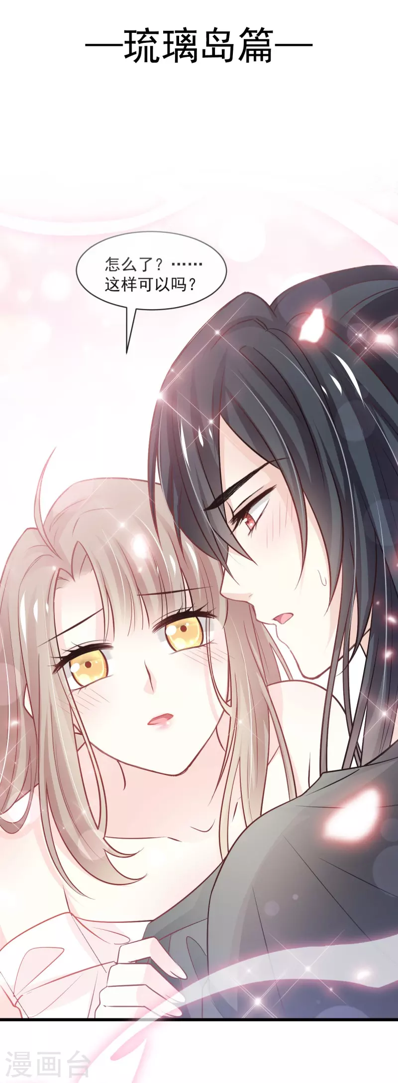 第236话 鲸背上的浪漫 第2页