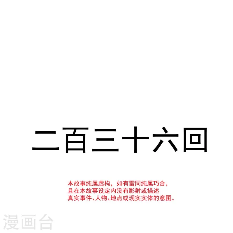 第236话 鲸背上的浪漫 第4页