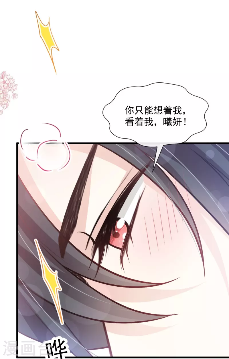 第236话 鲸背上的浪漫 第6页