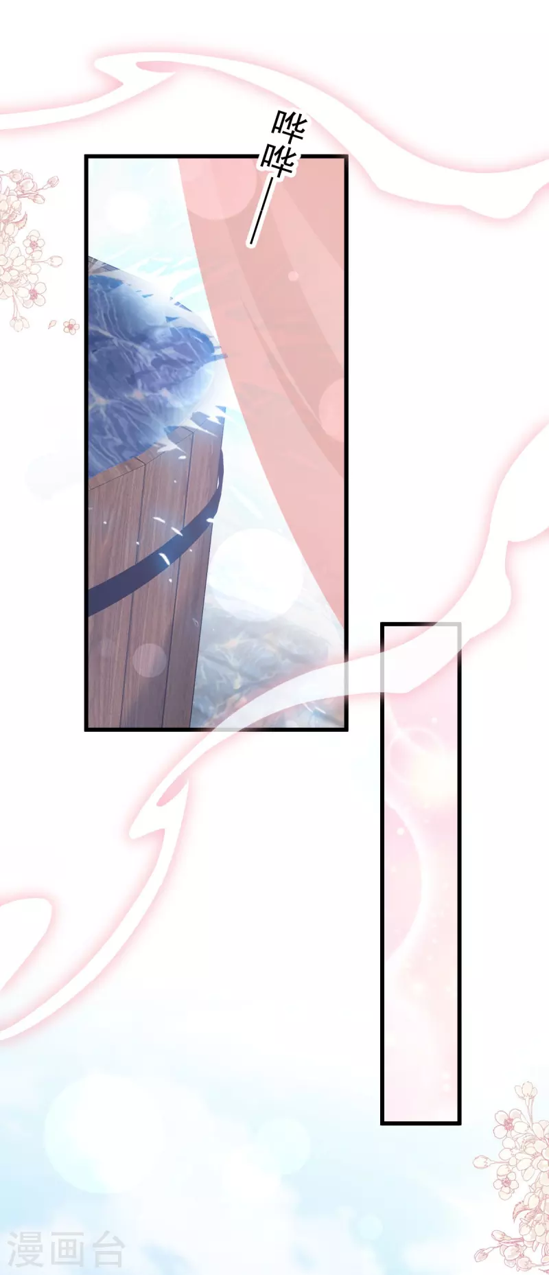第236话 鲸背上的浪漫 第8页