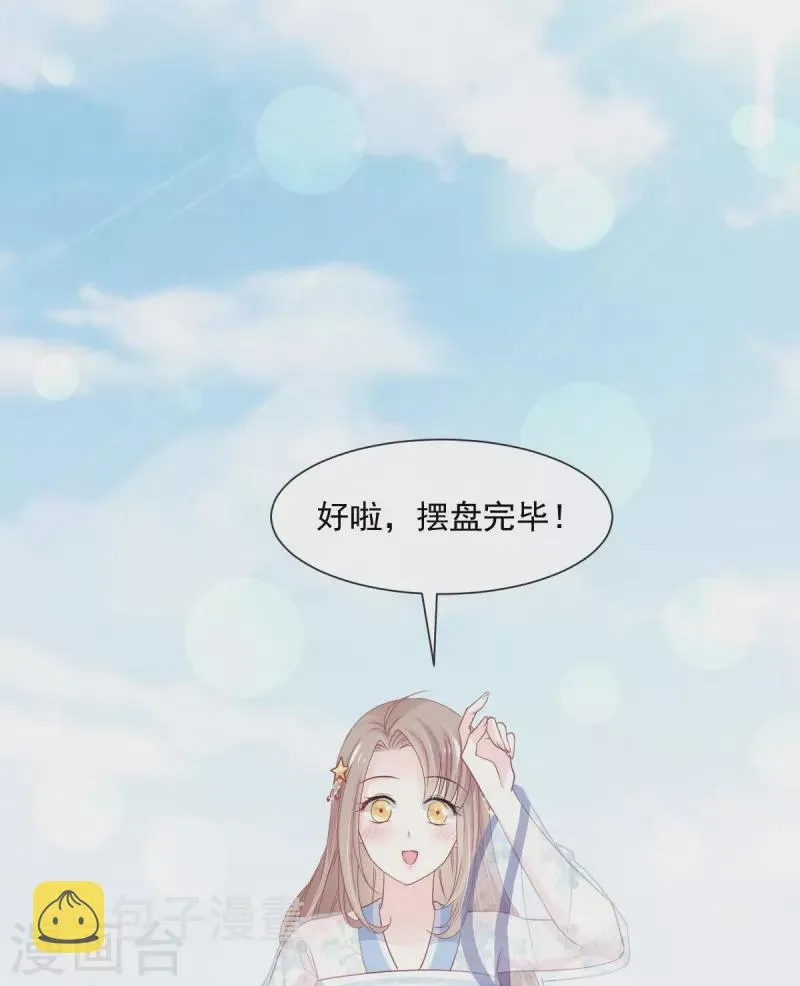 第236话 鲸背上的浪漫 第9页