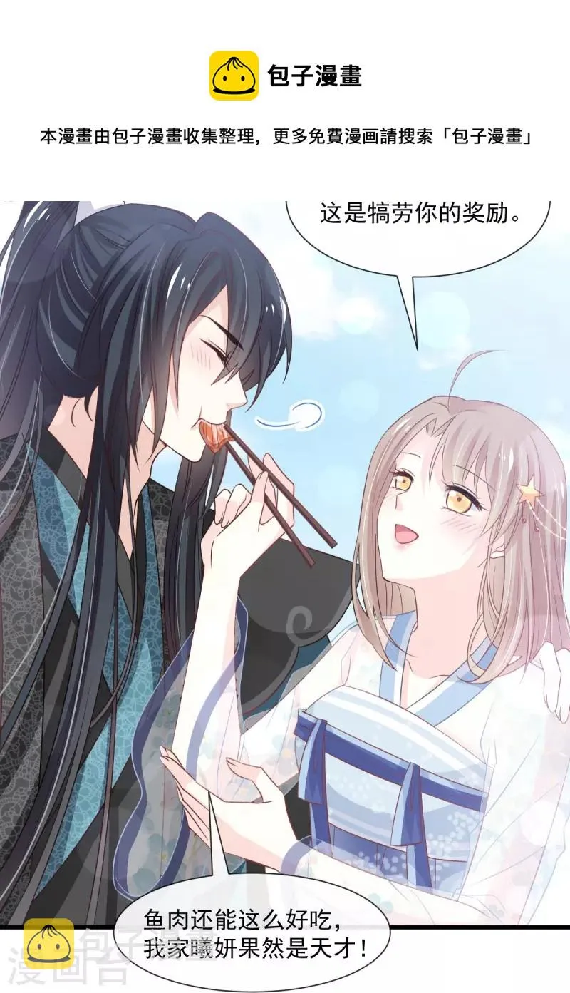 第236话 鲸背上的浪漫 第11页
