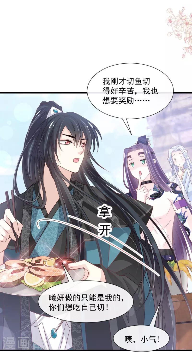 第236话 鲸背上的浪漫 第12页