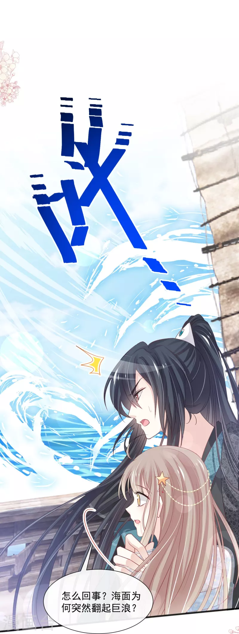 第236话 鲸背上的浪漫 第13页