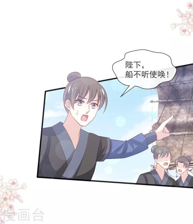 第236话 鲸背上的浪漫 第14页