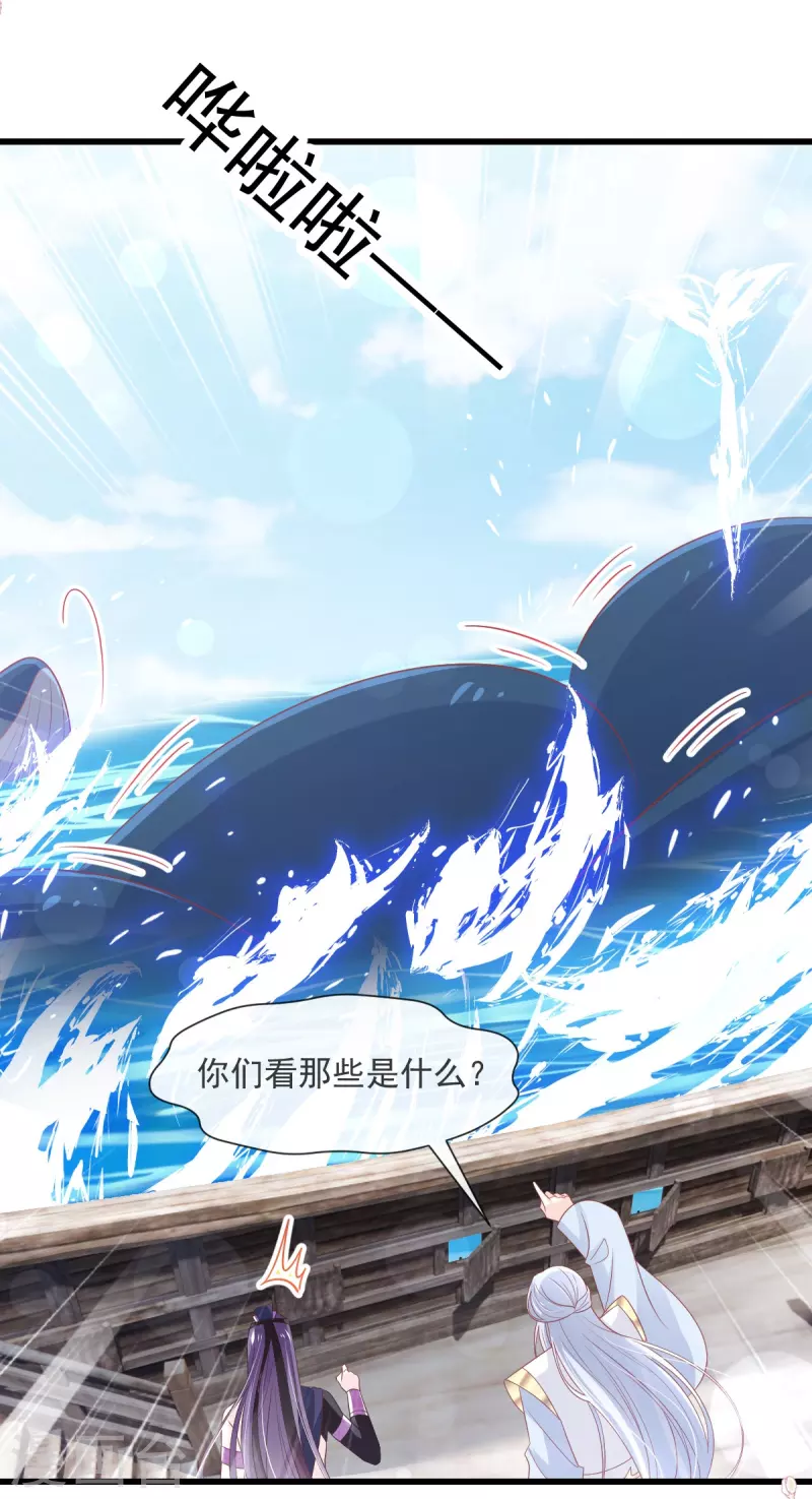 第236话 鲸背上的浪漫 第15页