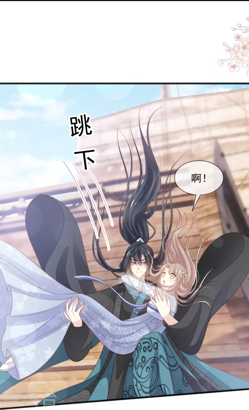 第236话 鲸背上的浪漫 第23页