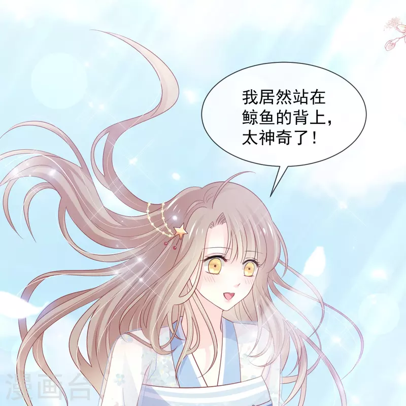 第236话 鲸背上的浪漫 第25页