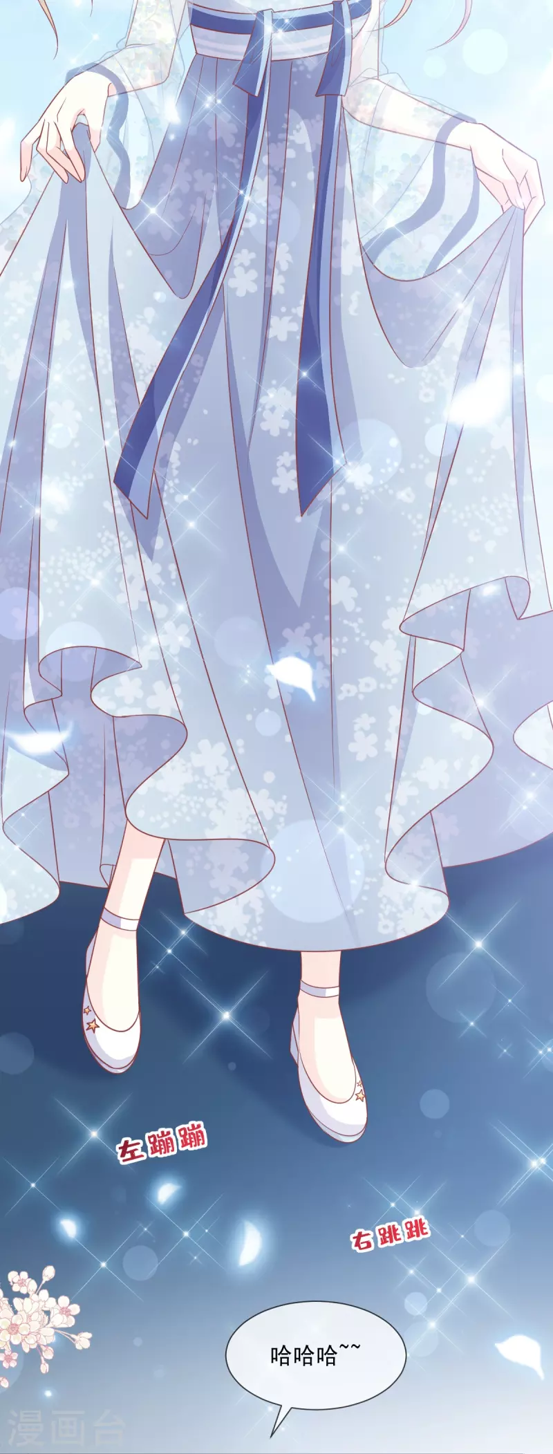 第236话 鲸背上的浪漫 第26页