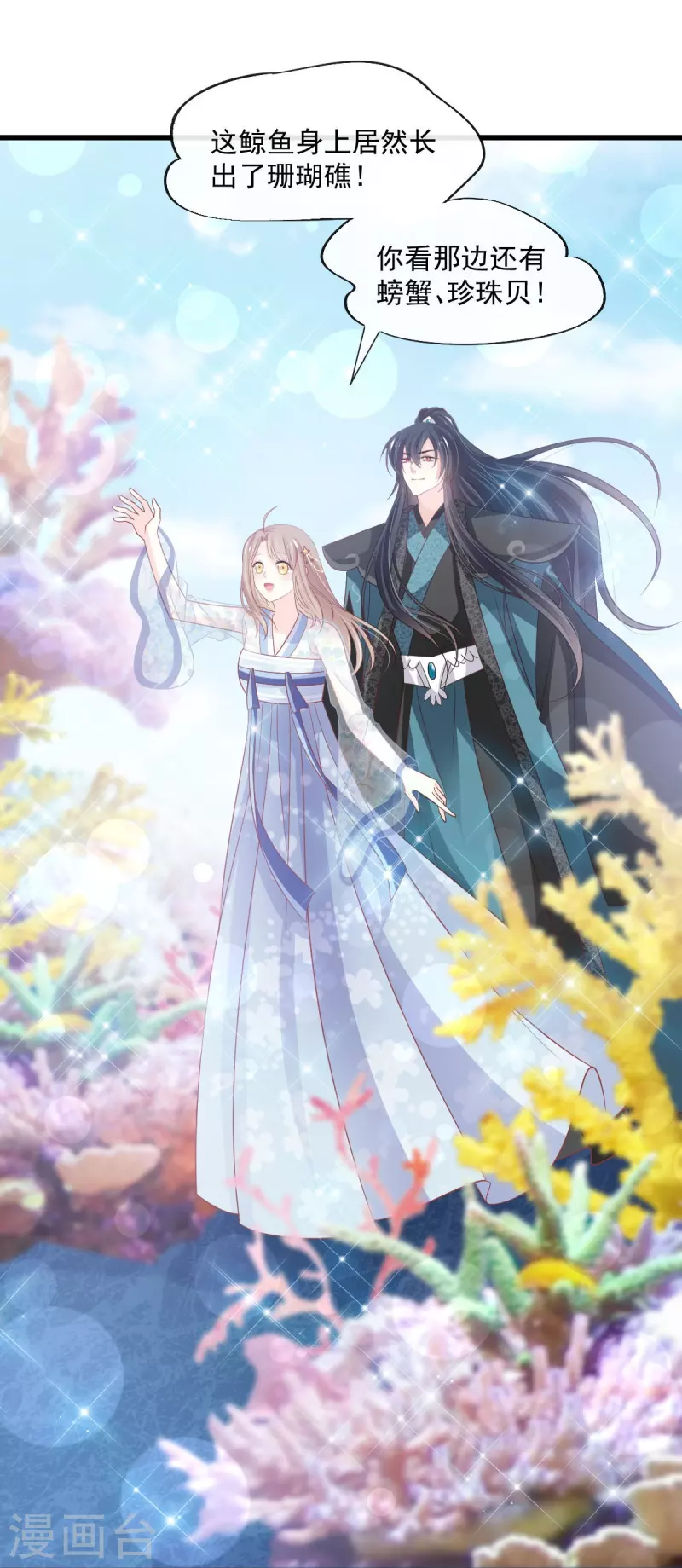 第236话 鲸背上的浪漫 第29页