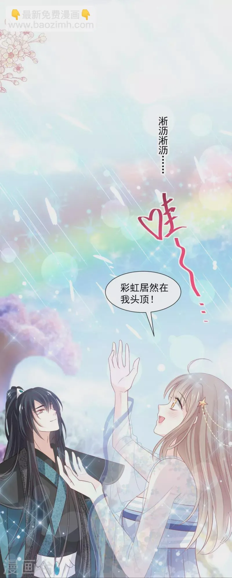 第236话 鲸背上的浪漫 第31页