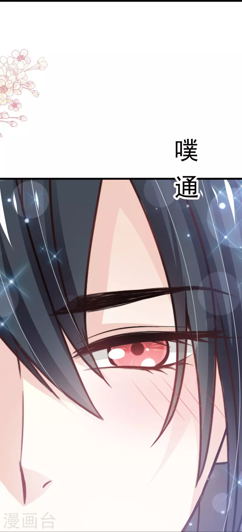 第236话 鲸背上的浪漫 第33页