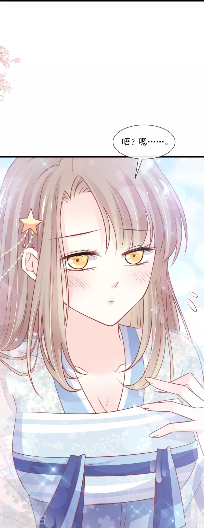 第236话 鲸背上的浪漫 第35页