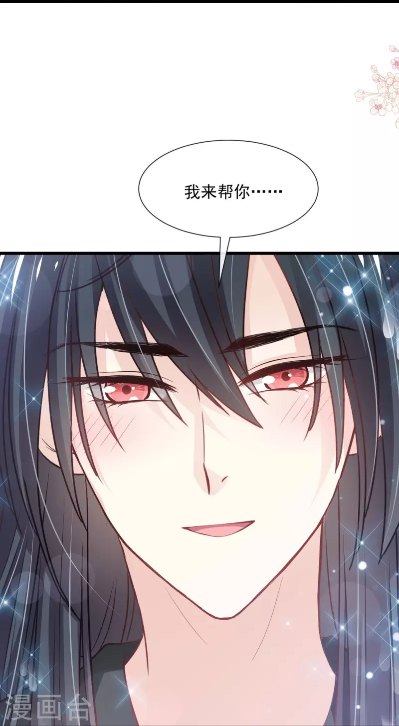 第236话 鲸背上的浪漫 第36页