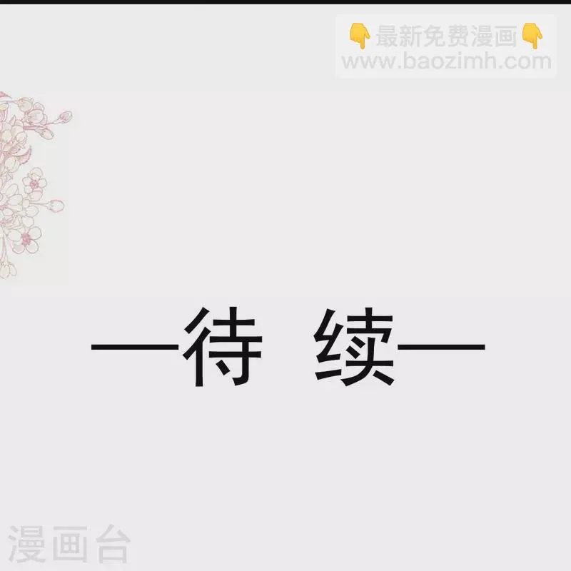 第236话 鲸背上的浪漫 第37页