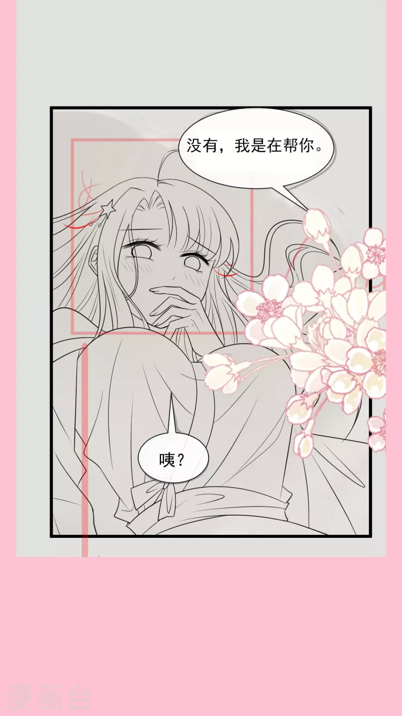 第236话 鲸背上的浪漫 第39页