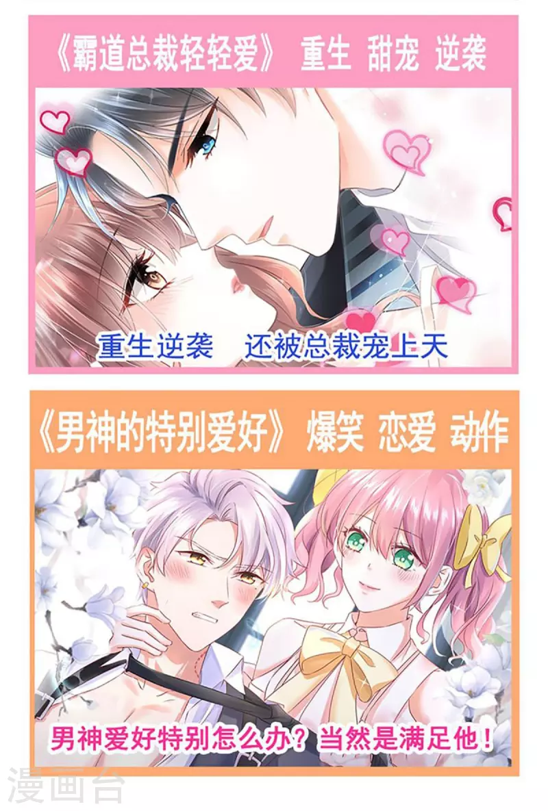 第236话 鲸背上的浪漫 第41页