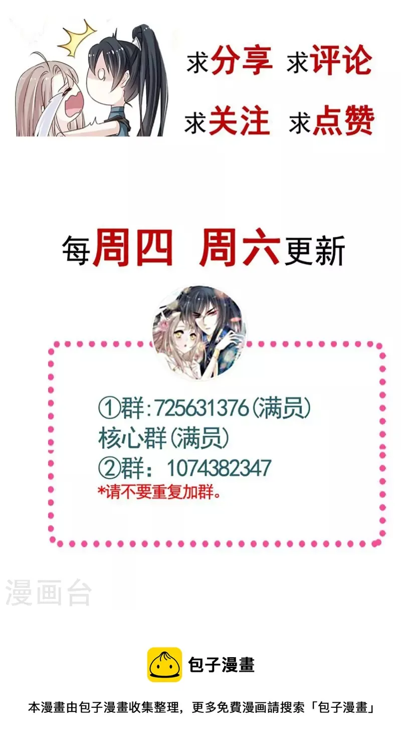 第236话 鲸背上的浪漫 第42页