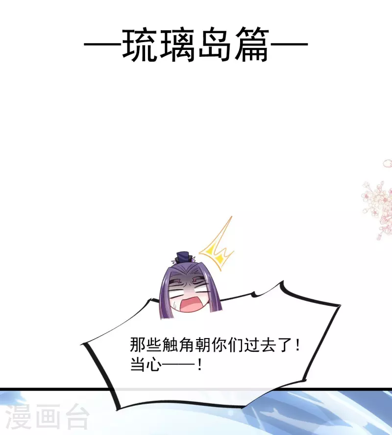 第235话 沐浴疗伤 第2页
