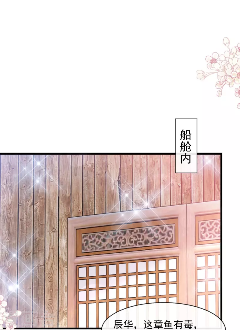 第235话 沐浴疗伤 第12页