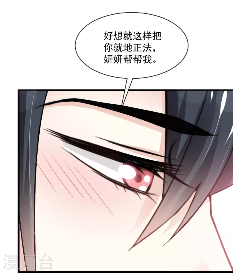 第235话 沐浴疗伤 第17页