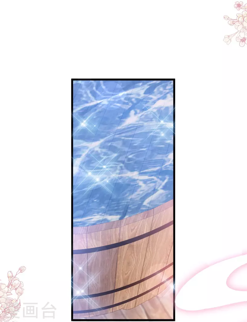 第235话 沐浴疗伤 第25页