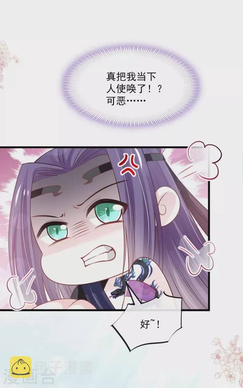 第234话 非礼勿视 第7页