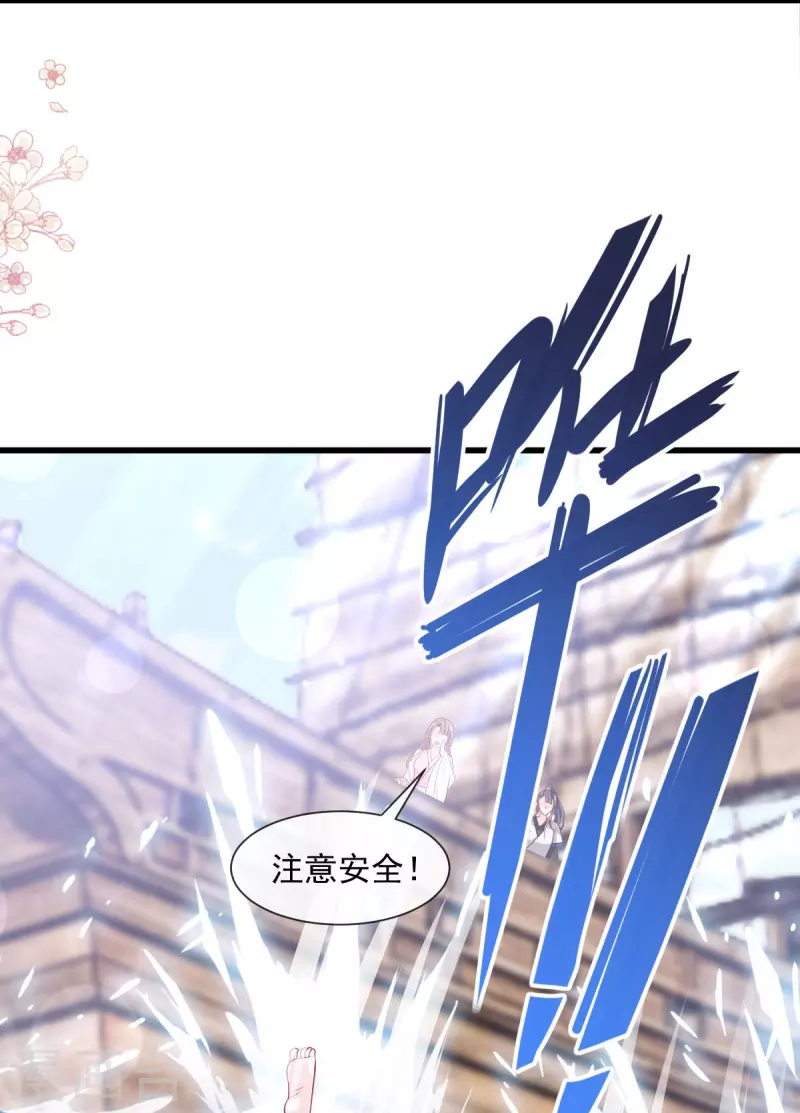 第234话 非礼勿视 第12页