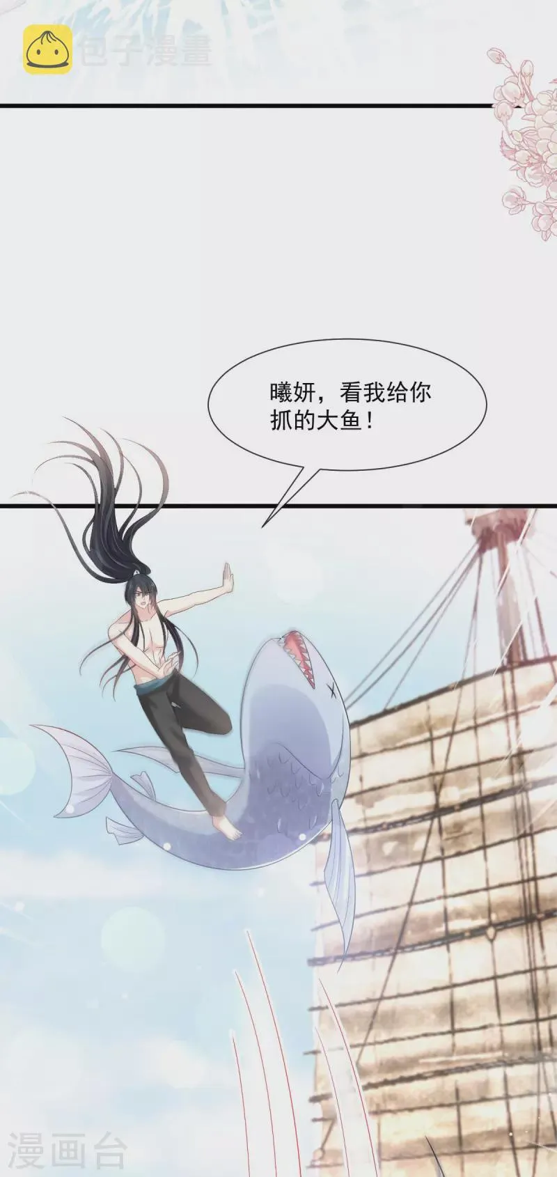 第234话 非礼勿视 第19页