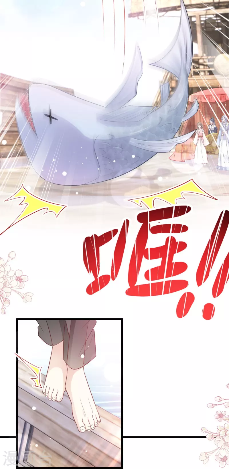 第234话 非礼勿视 第20页