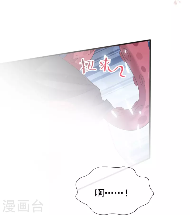 第234话 非礼勿视 第28页