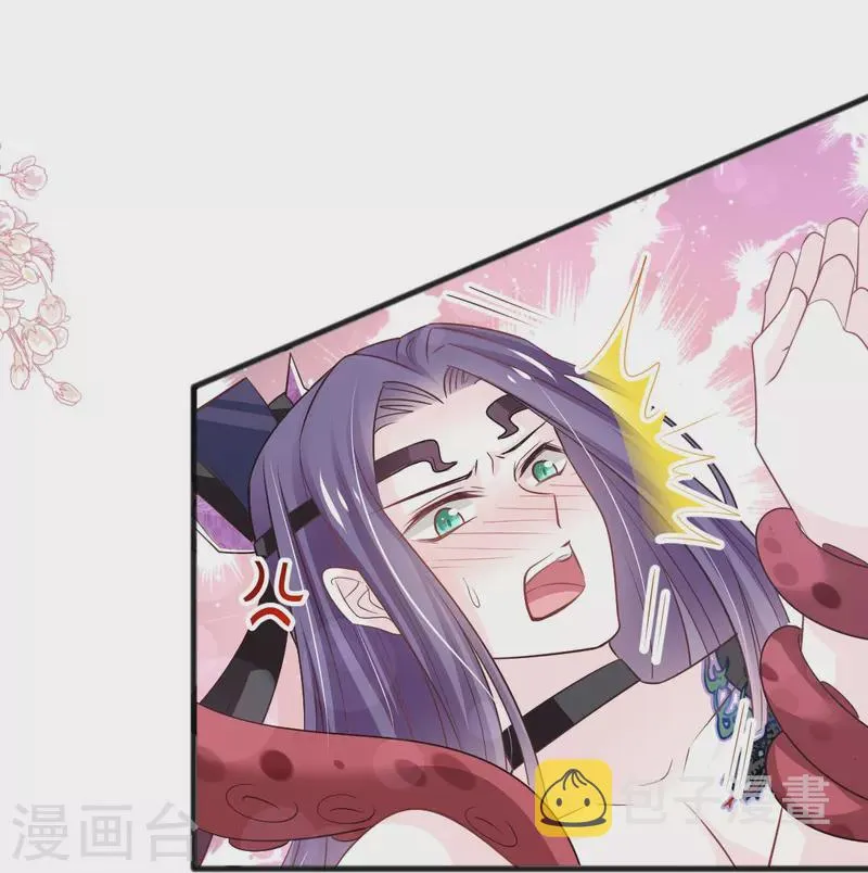 第234话 非礼勿视 第29页