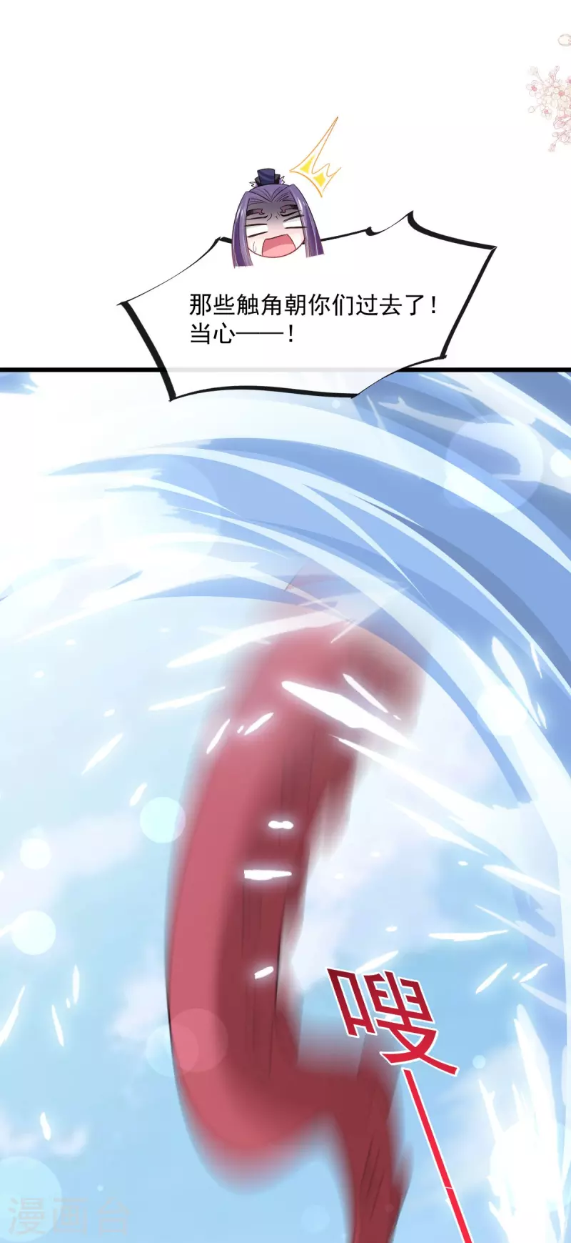 第234话 非礼勿视 第33页
