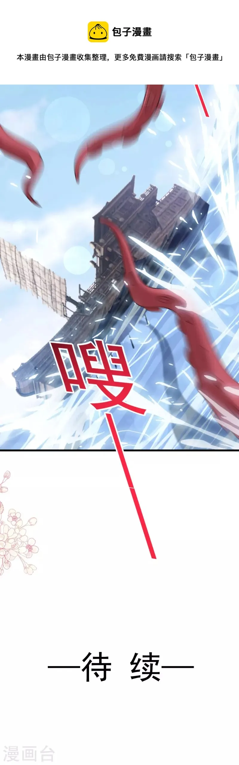 第234话 非礼勿视 第34页