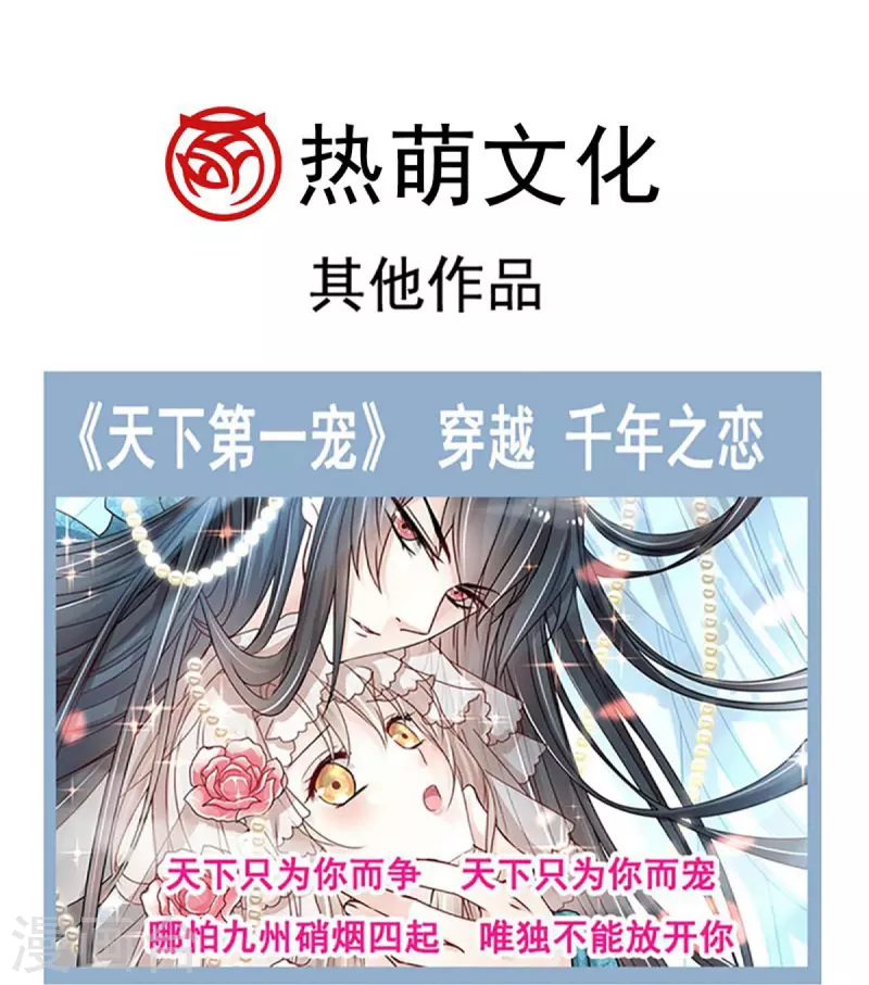 第234话 非礼勿视 第35页