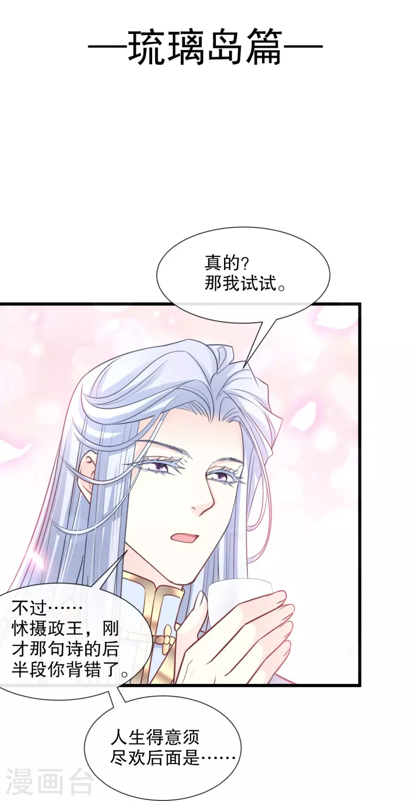 第233话 原来是你们 第2页