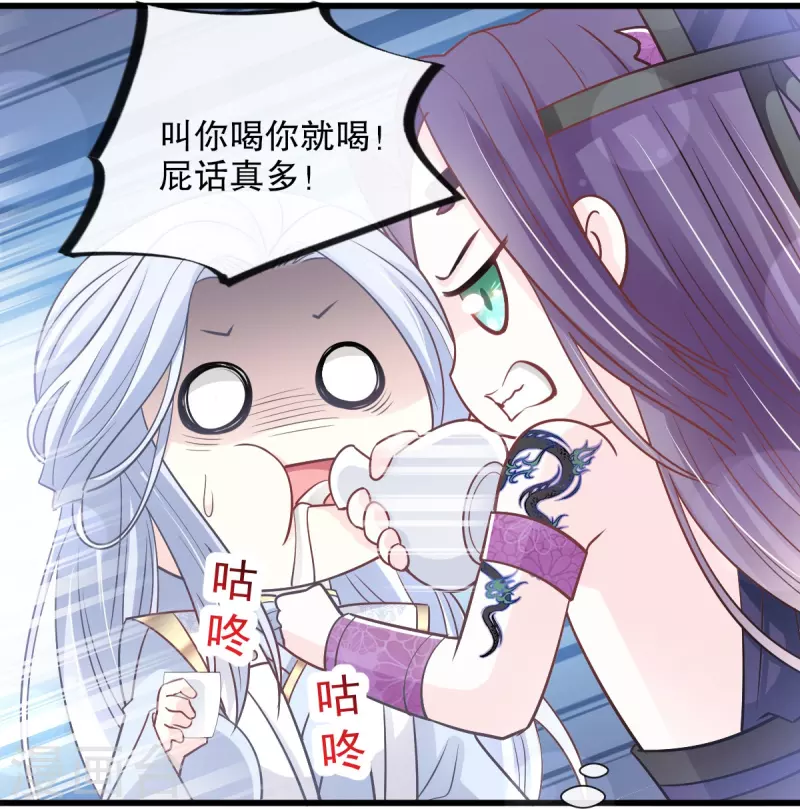 第233话 原来是你们 第3页