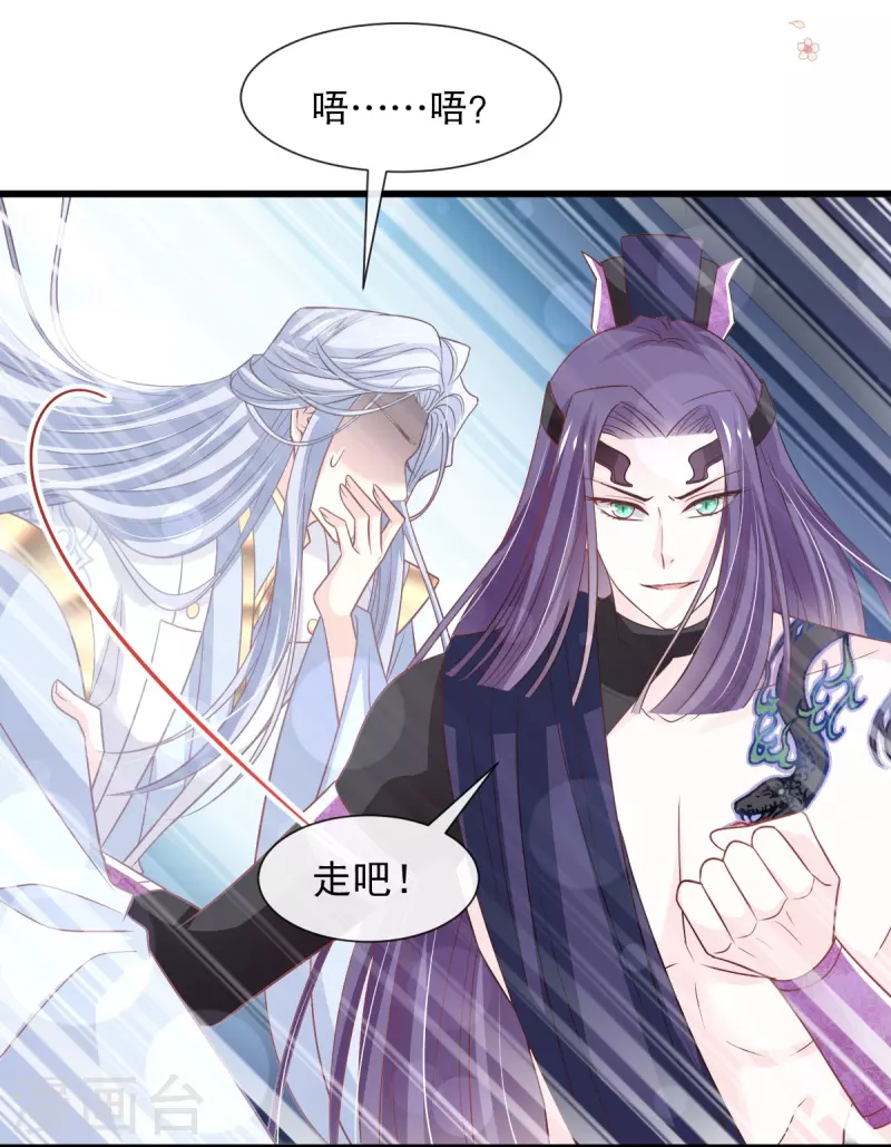 第233话 原来是你们 第6页