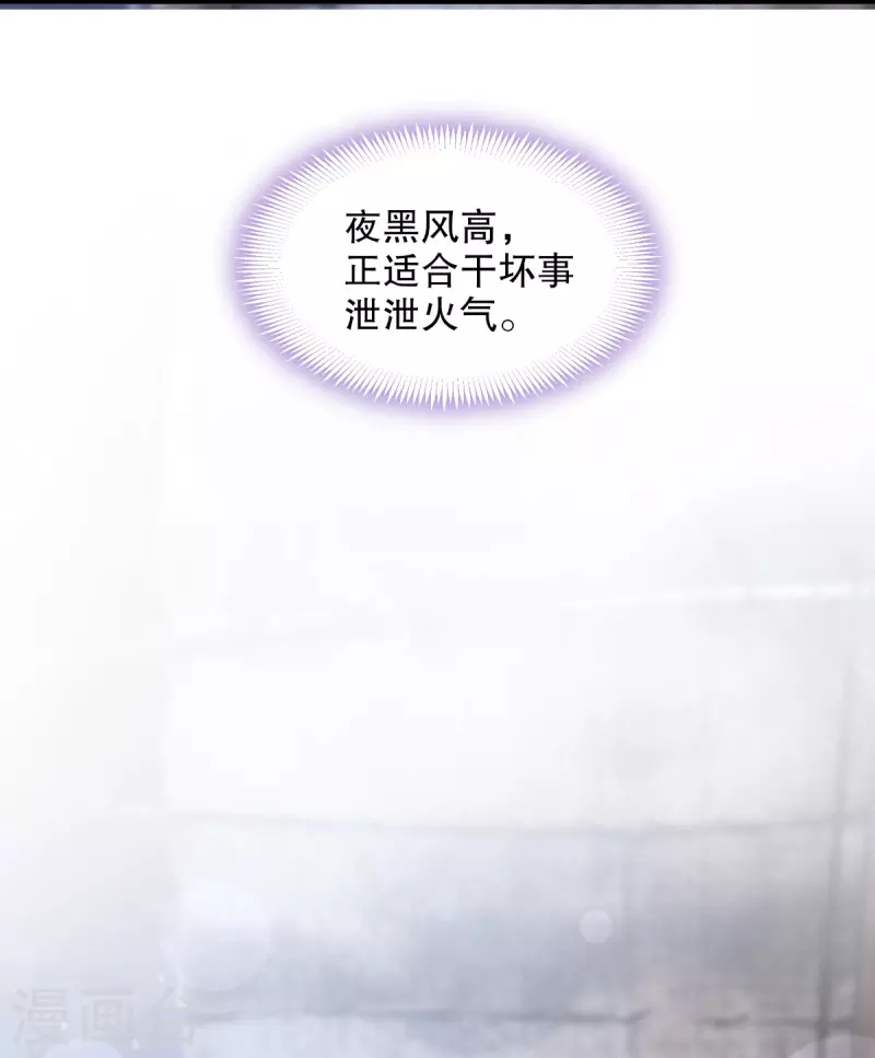 第233话 原来是你们 第7页